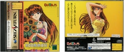 Images of Cover and back of the game Roommate ~Ryouko in Summer Vacation~