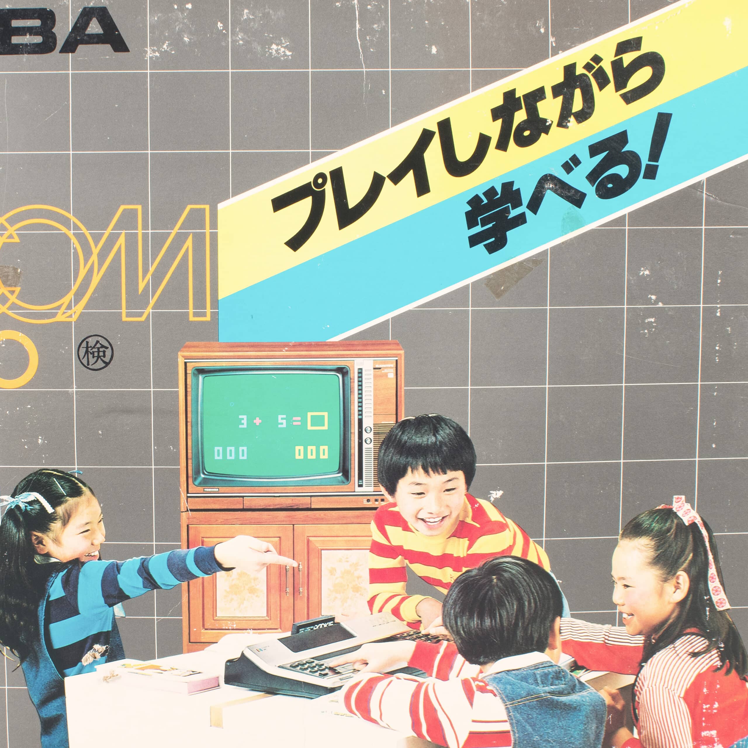 Japanese Home Video Games Before Nintendo’s Famicom