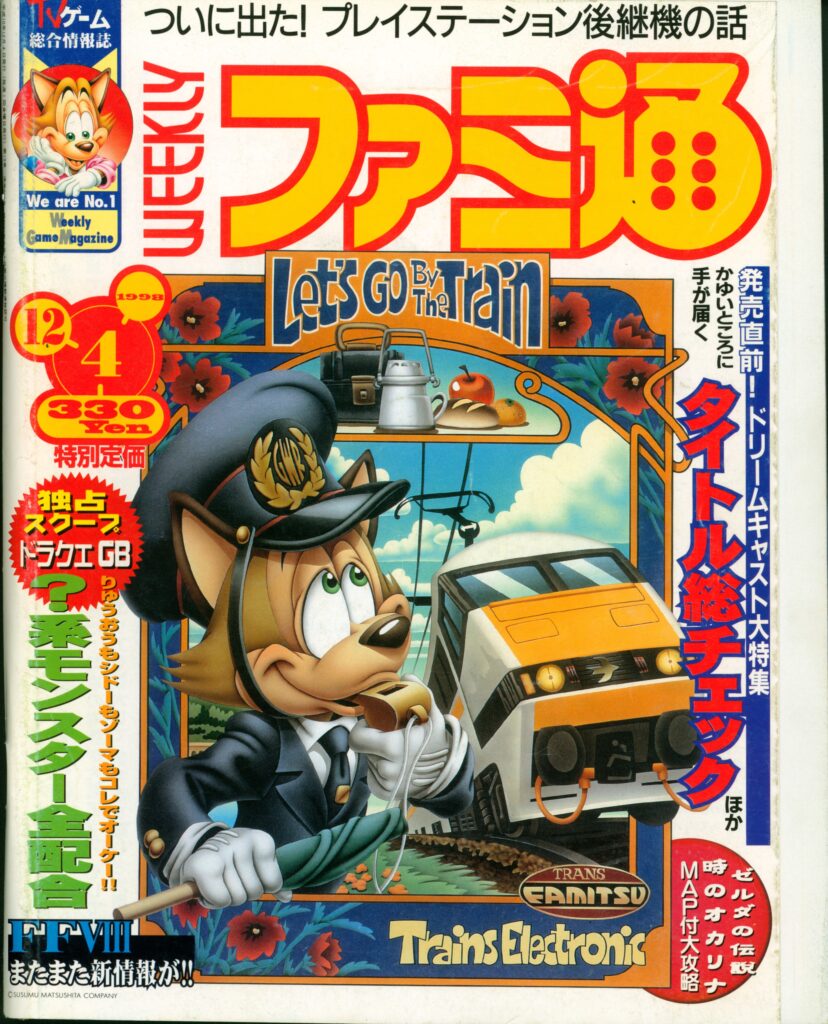 Famitsu cover, December 4, 1998. The Brian Sutton-Smith Library and Archives of Play at The Strong, Rochester, New York.